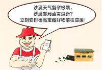 屋不漏：跨越千里，向沙漠迈进！