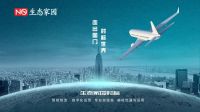 生态家园集团走出国门，对标世界