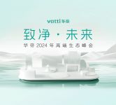 华帝携手渠道战略合作伙伴  打造厨电行业高端健康生态链