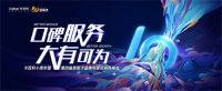 卡百利十周年送奔驰,"双王四个二"助攻奥斯卡峰会