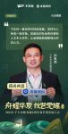 千年舟台州服务商孙良成：千年舟持续创新板材发展 为地板市场注入新活力