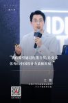 红墨斗·先锋思享会亮相“设计深圳”，见证新生设计力量在地生长