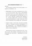 欧阳熙朋友圈发布致尚品宅配集团董事总裁周淑毅公开信