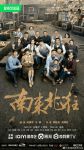 《南来北往》收视大爆后，白敬亭携手华帝一起“迎新”