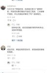 装修公司避坑之博洛尼-钛马赫