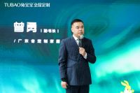 探索美好生活的N种方式丨兔宝宝全屋定制品牌战略升级发布会圆满举行