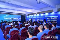 “轻生活，乐定制” 2024雷乐品牌焕新战略发布会召开