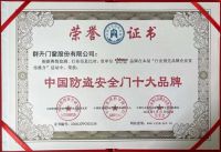 群升门窗凭什么跻身“中国防盗安全门十大品牌”，一文读懂！