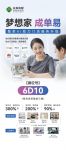 又一板材商与三维家签订战略合作，将终结家居门店谈单转化难题？