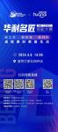 以工匠精神筑品质交付|“华耐名匠技能大赛”北京赛区即将盛启