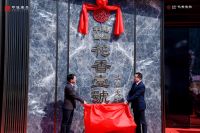 从皇家御园到现代雅居：中建壹品·花香壹号的时间旅行
