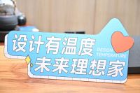 构筑热泵生态 与设计师共舞，探究新时代的健康人居生活  ——中广欧特斯第二季《设计有温度》...