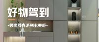 好物驾到丨演绎空间之韵，唤醒归家之仪