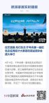 纹艺觉醒 舟行东方|干年舟第一届花色及应用设计大赛高校首站宣讲会盛大举行