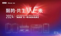 上海林内携手红星美凯龙 开启超级品牌盛宴，战略合作再攀新高峰