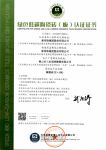 新明珠IPO上市丨公司陶瓷砖获绿色低碳陶瓷砖（板）认证