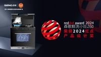 森歌集成灶问鼎德国红点奖！让中国厨电闪耀世界