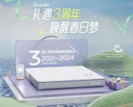 Qrua巢物深耕3周年，百搭小紫垫上新唤醒春日梦！