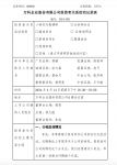 万科：已制定一揽子方案化解阶段性流动性压力，不存在管理层谋取私利