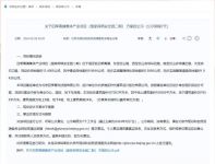 “教育+产业”大升级！这个海淀豪宅，让人看到了确定性