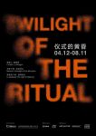 马良&黎晓亮双个展｜恋恋风尘与游猎的光