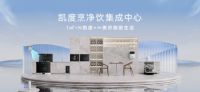 深度揭秘：中国高端新厨电专家，凯度如何诠释新定位