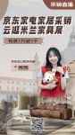 京东采销直播间带你云逛米兰展 家具爆款直降超万元