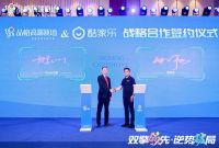 品格携手酷家乐打造数智化门店，设计助销点燃增长引擎