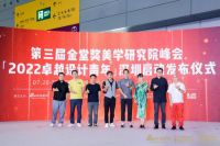 挖掘设计青年力量｜2024卓越设计青年荣誉评选首站将在扬州启幕