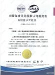 三棵树又一实验室获CNAS认可，为绿色高质量产品保驾护航
