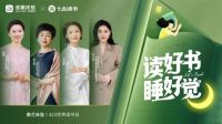 雅兰床垫携手十点读书，423世界读书日倡导“读好书睡好觉”