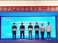 蒙娜丽莎集团连续六年上榜佛山市企业专利富豪榜