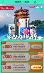 武汉市民省钱攻略：来京东以旧换新海尔空调立省1150元