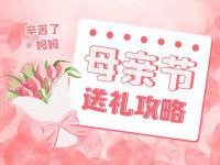 感恩母亲节|爱临门集成灶 以实际行动做妈妈的守护者