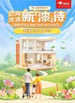 京东健康漆节甄选大牌爆品 无甲醛、防霉、抗菌更安心