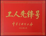 打造家庭友好型工作环境，大金爱心妈咪小屋荣获“全国工人先锋号”荣誉