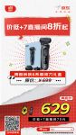 520选博朗亲肤6系剃须刀礼盒 京东比李佳琦便宜70元