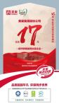 诚信铸就商誉，美巢集团连续17年获评纳税信用A级企业