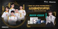 玩转品牌年轻化营销，海信520打开直播“出圈”新思路