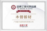 木督板材×品牌之家|高效的品牌合作组合拳，实现1+1>2