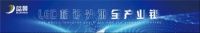 蓝景越南生产基地投产，提速全球化布局之路！