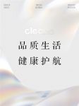 宝宝除菌安心之选，cleano科宁诺成母婴市场新宠