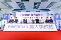 美大集成灶搭乘高铁速度，开启品牌传播新篇章