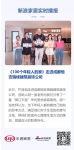 《100个年轻人的家》走进成都恒安瑞峰