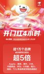 京东618家电家居采销直播间受热捧 1小时成交额超千万