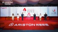 深耕温度设计 共谋可持续发展 | 2024 Ariston Design Award阿里斯...