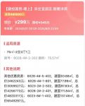 直降46万！一大波北京特价房来了