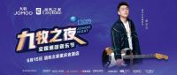 重庆购物狂欢！“金志文”等实力歌手倾情献唱，全民音乐节火热来袭~