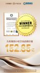 152.85亿！小牧卫浴再登中国500最具价值品牌榜