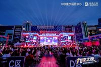 居然之家家居建材以旧换新消费节盛大启幕